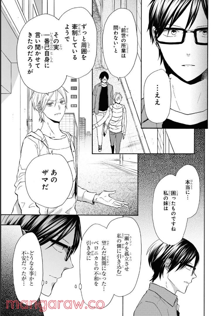ページ 5 — 第122.1話