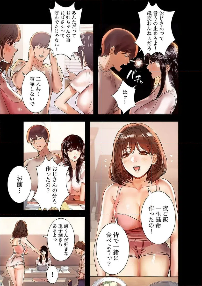 ページ 12 — 第1話