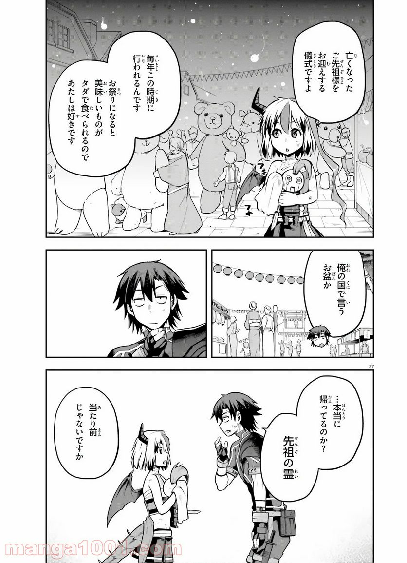 ページ 26 — 第28話