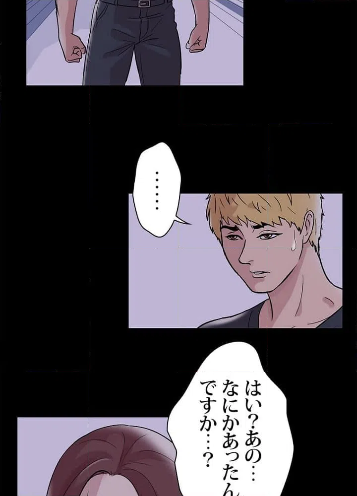 ページ 7 — 第46話
