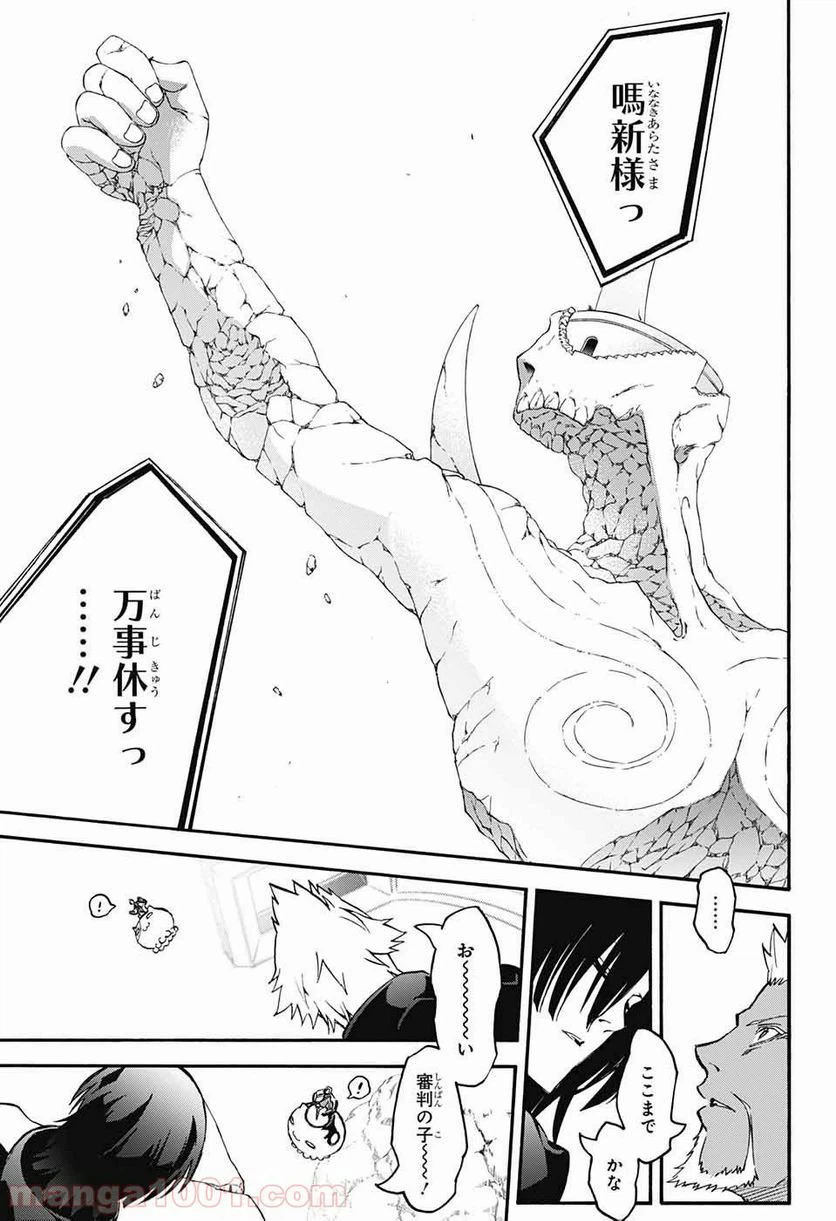 ページ 35 — 第47話