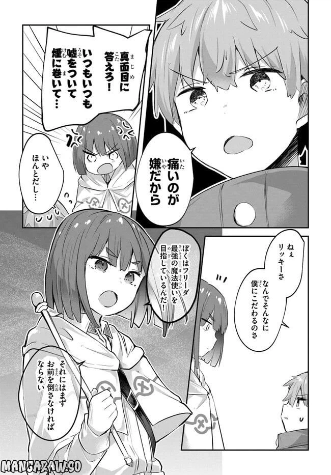 ページ 6 — 第8話