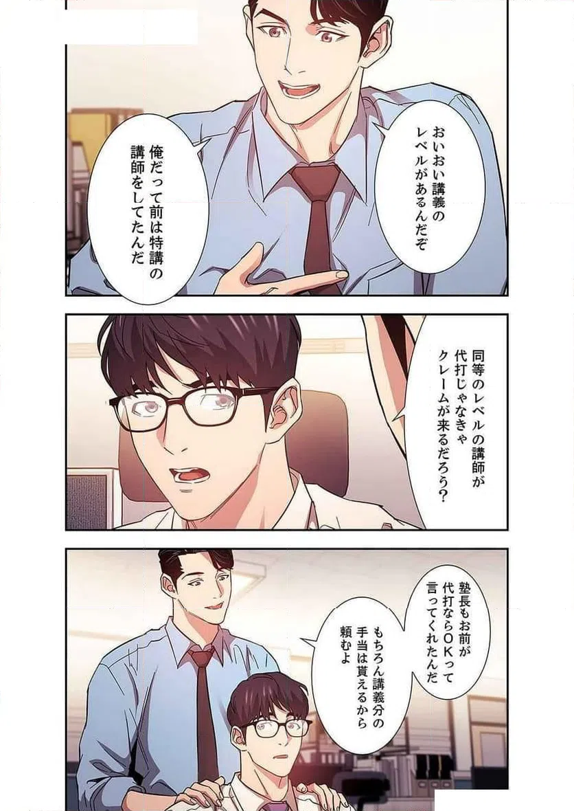 ページ 13 — 第17話