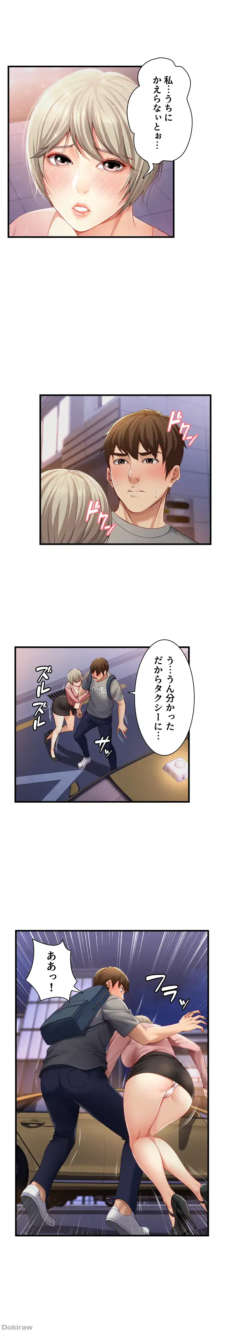 ページ 33 — 第1話