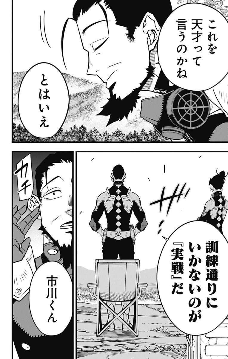 ページ 10 — 第60話