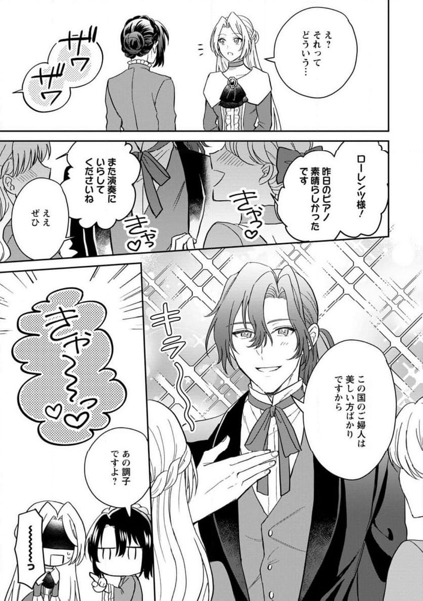 ページ 5 — 第15.1話