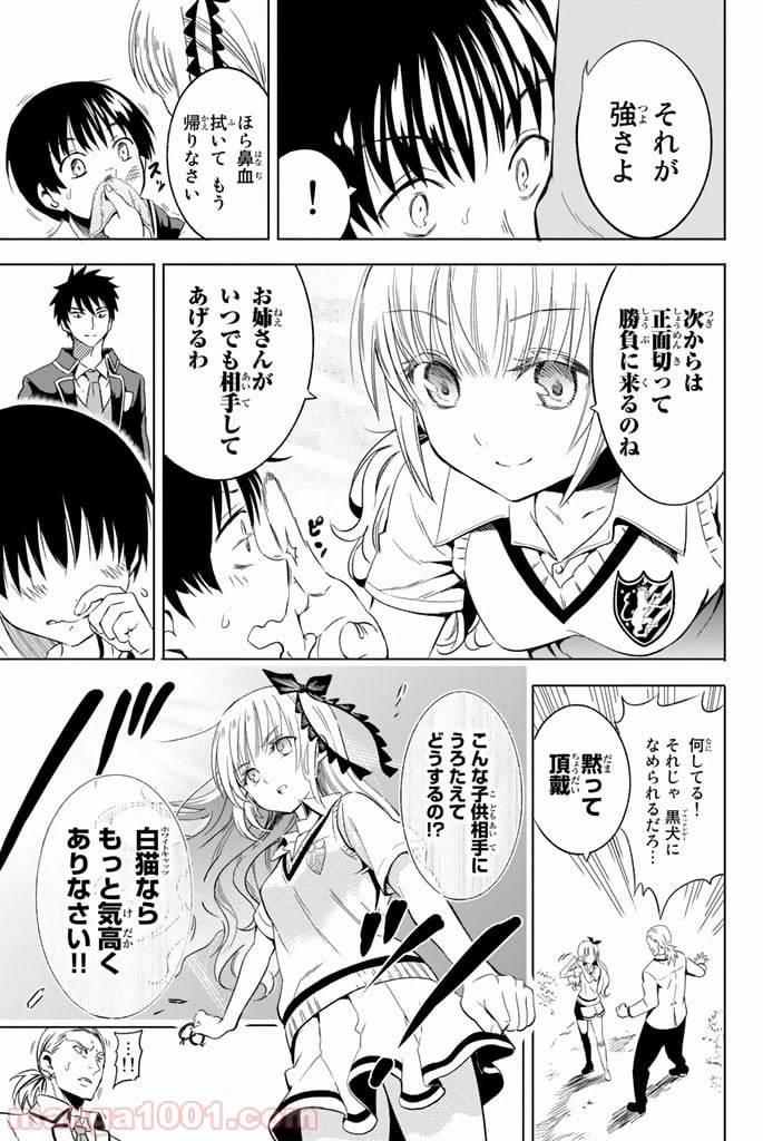 ページ 18 — 第1話
