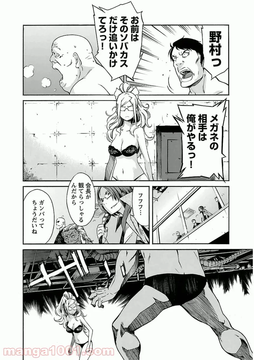 ページ 10 — 第38話