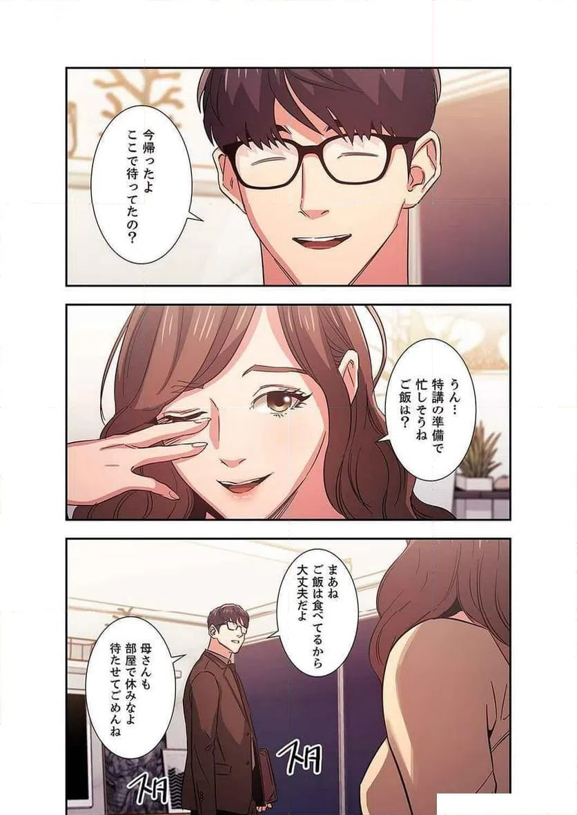 ページ 19 — 第14話