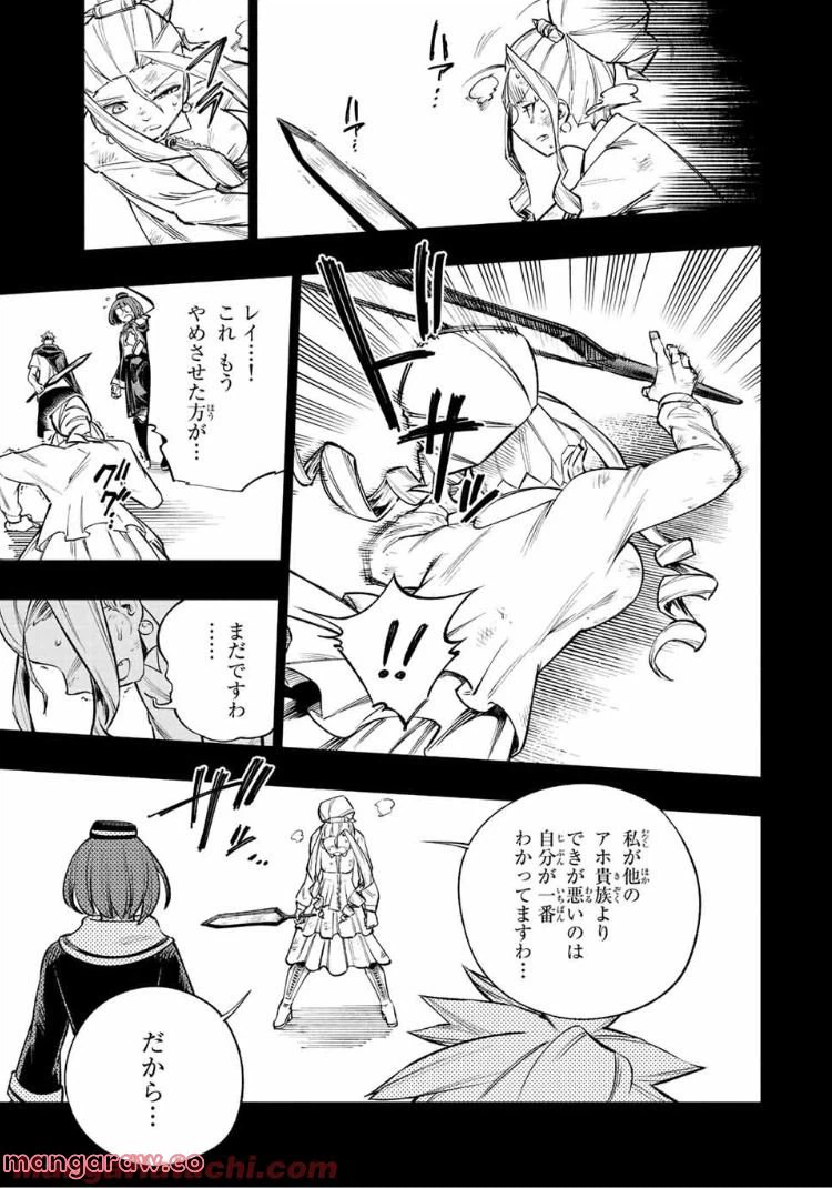ページ 9 — 第7話