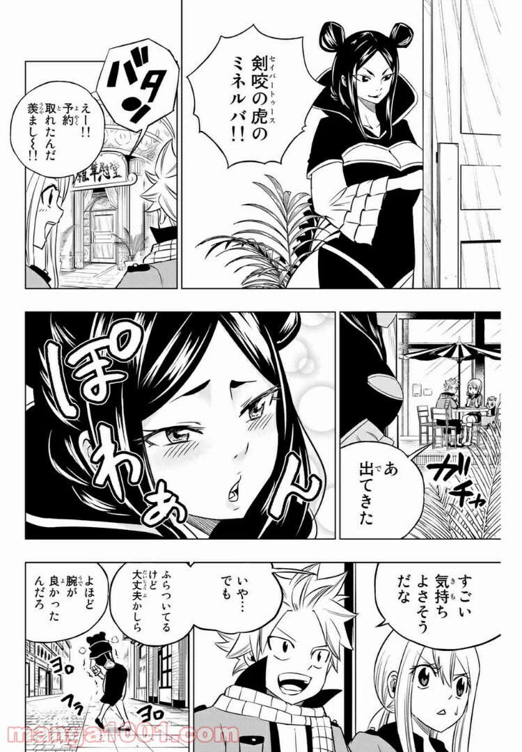 ページ 4 — 第34話