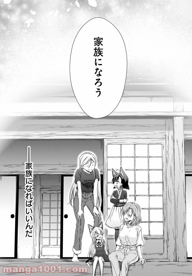ページ 13 — 第11話
