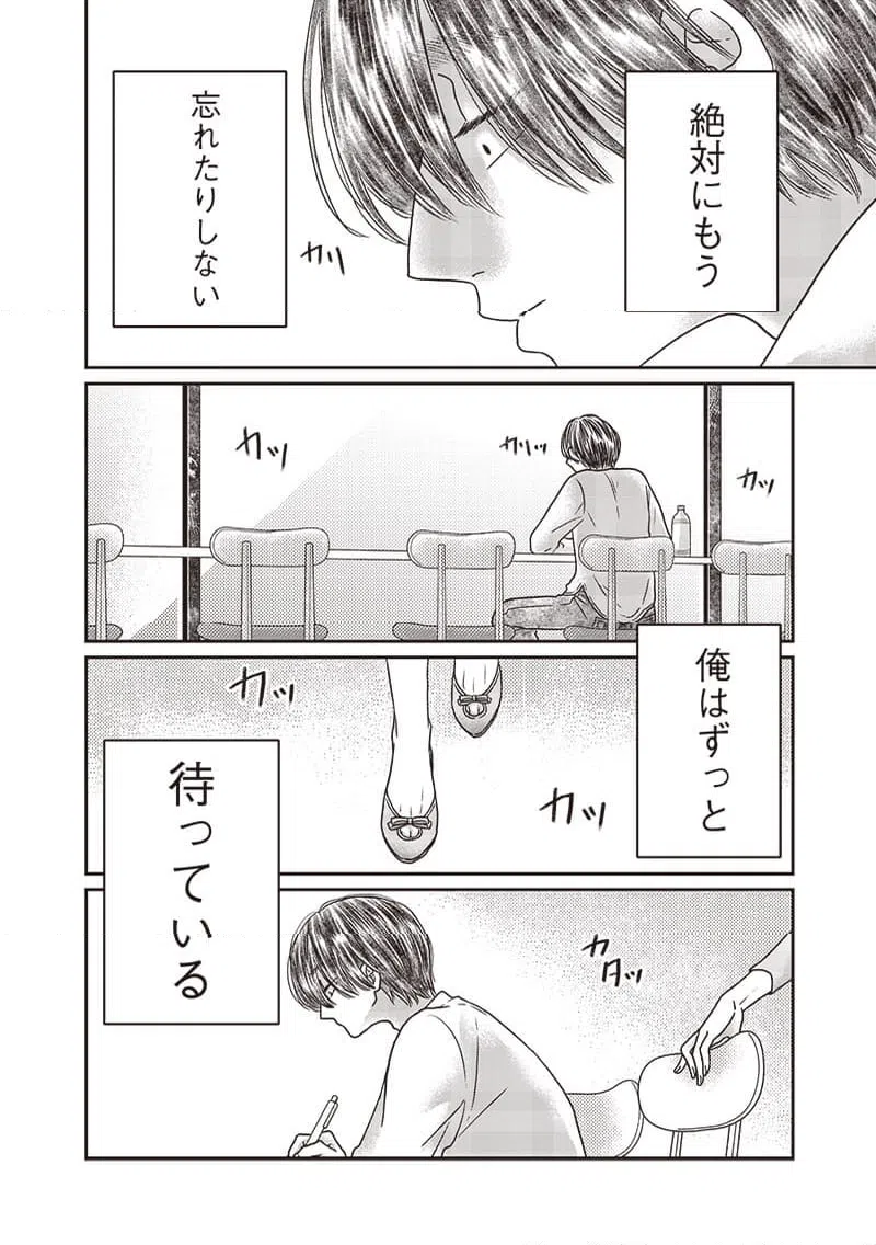 ページ 18 — 第31話