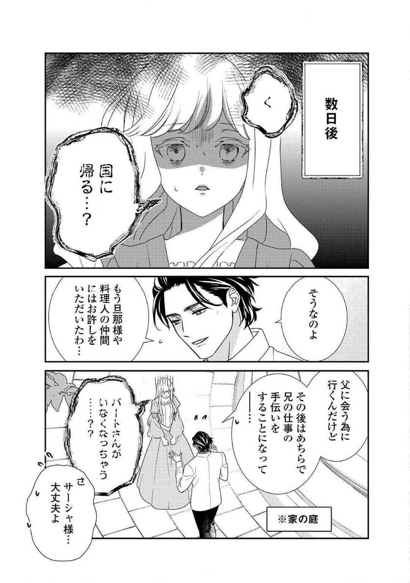 ページ 33 — 第35話