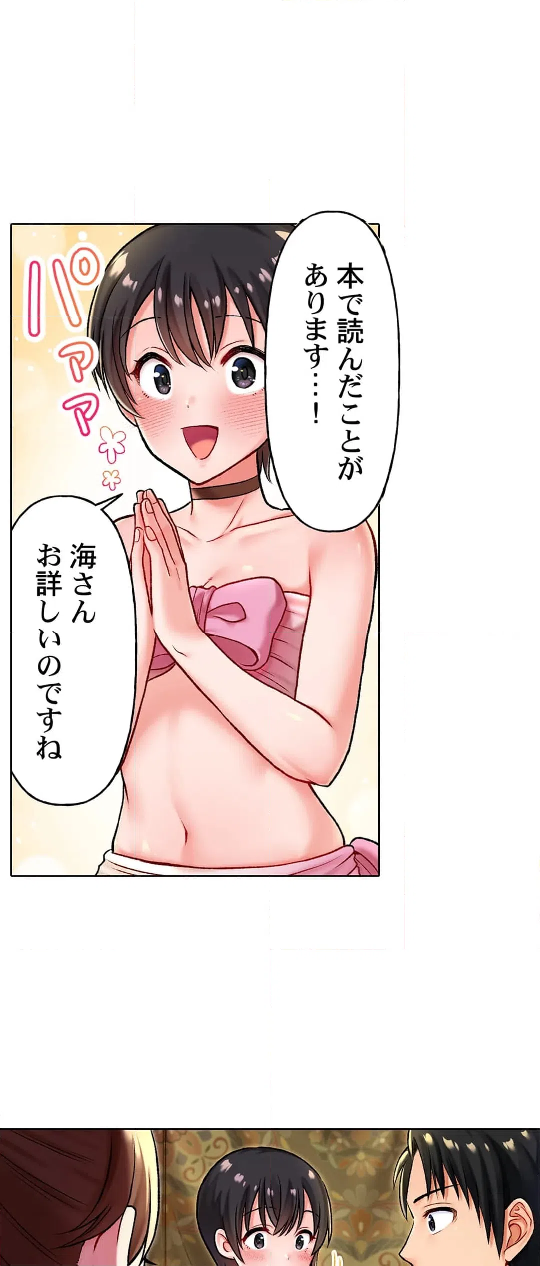 ページ 27 — 第4話