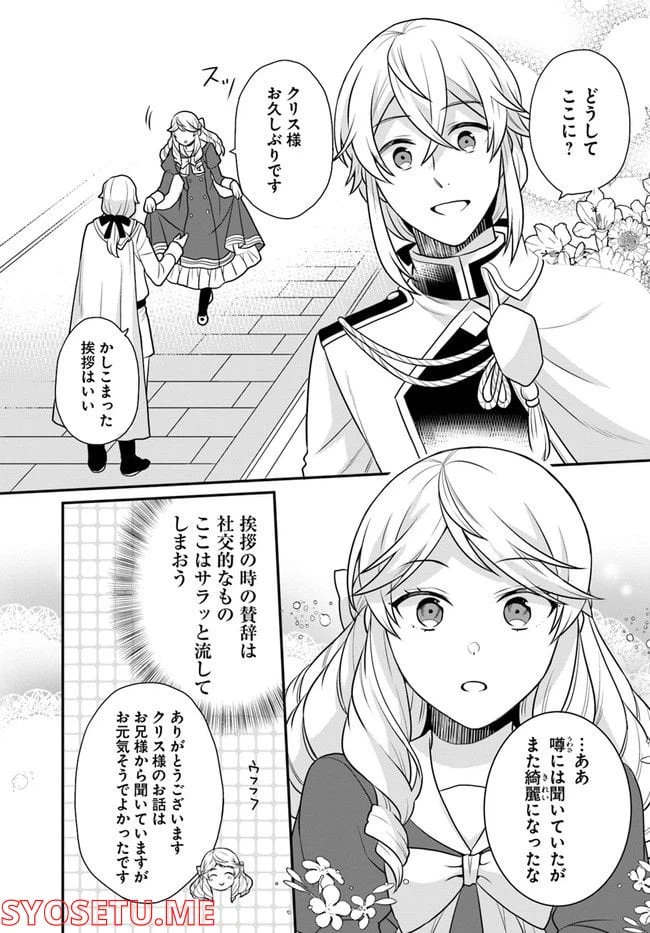 ページ 15 — 第26話
