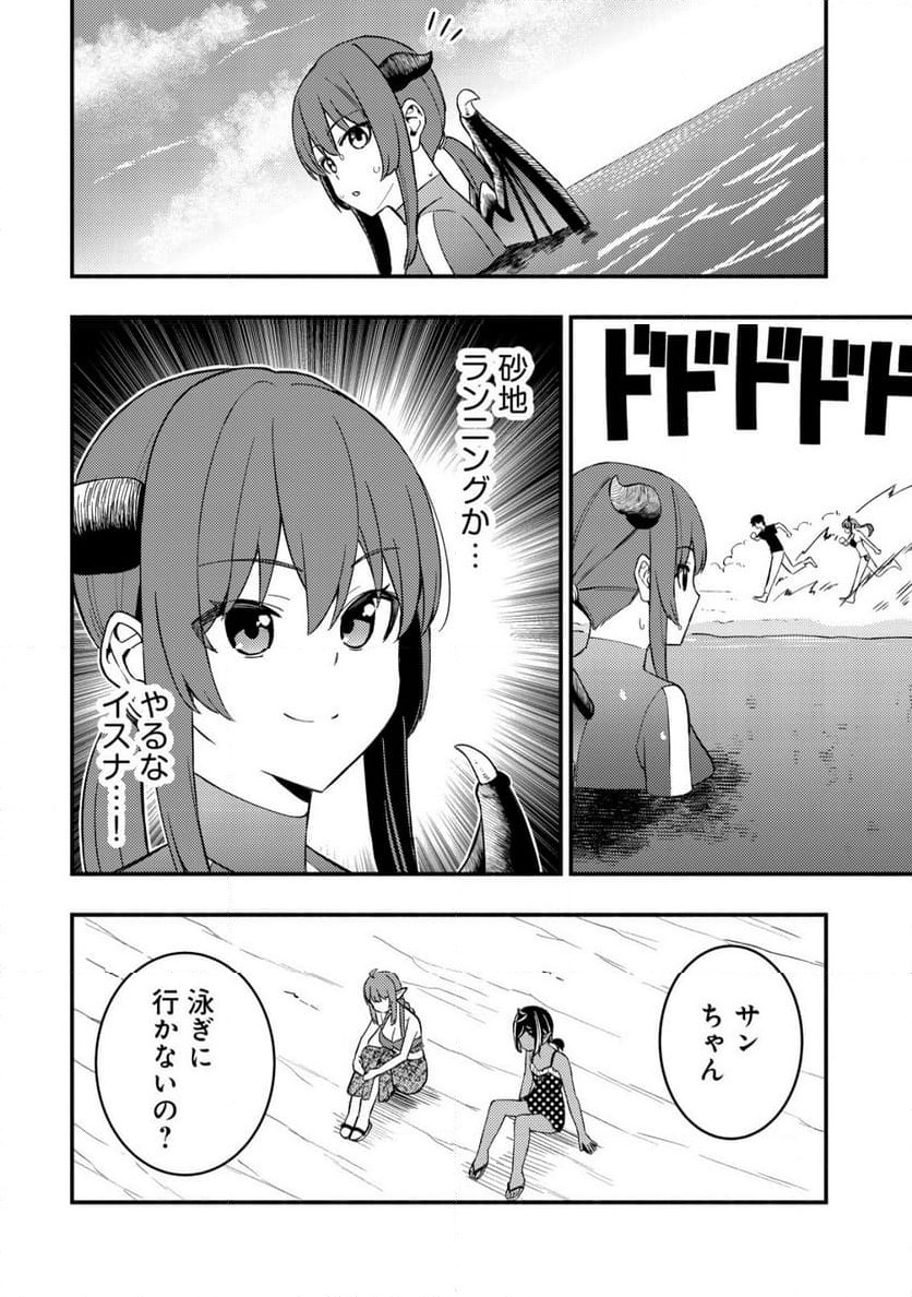 ページ 16 — 第20話