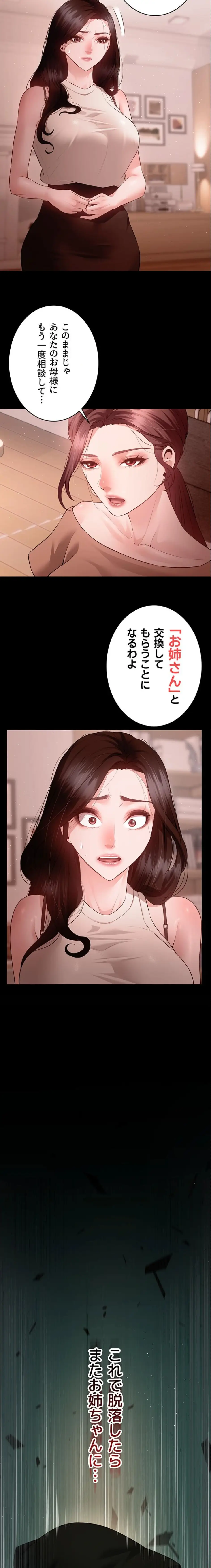 ページ 11 — 第16話