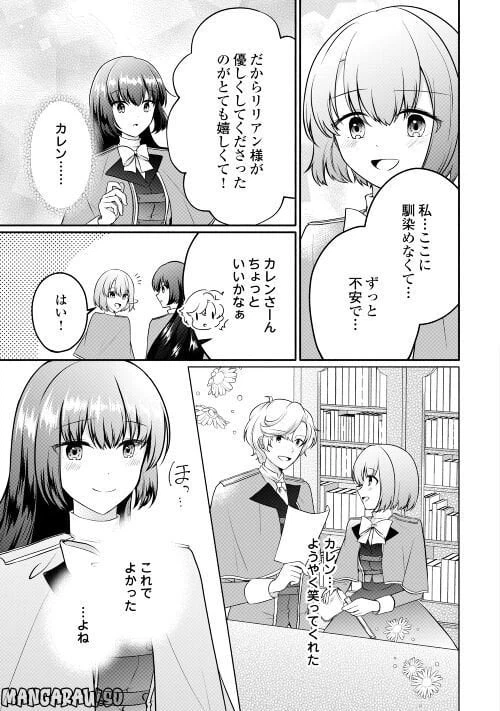 ページ 23 — 第7話