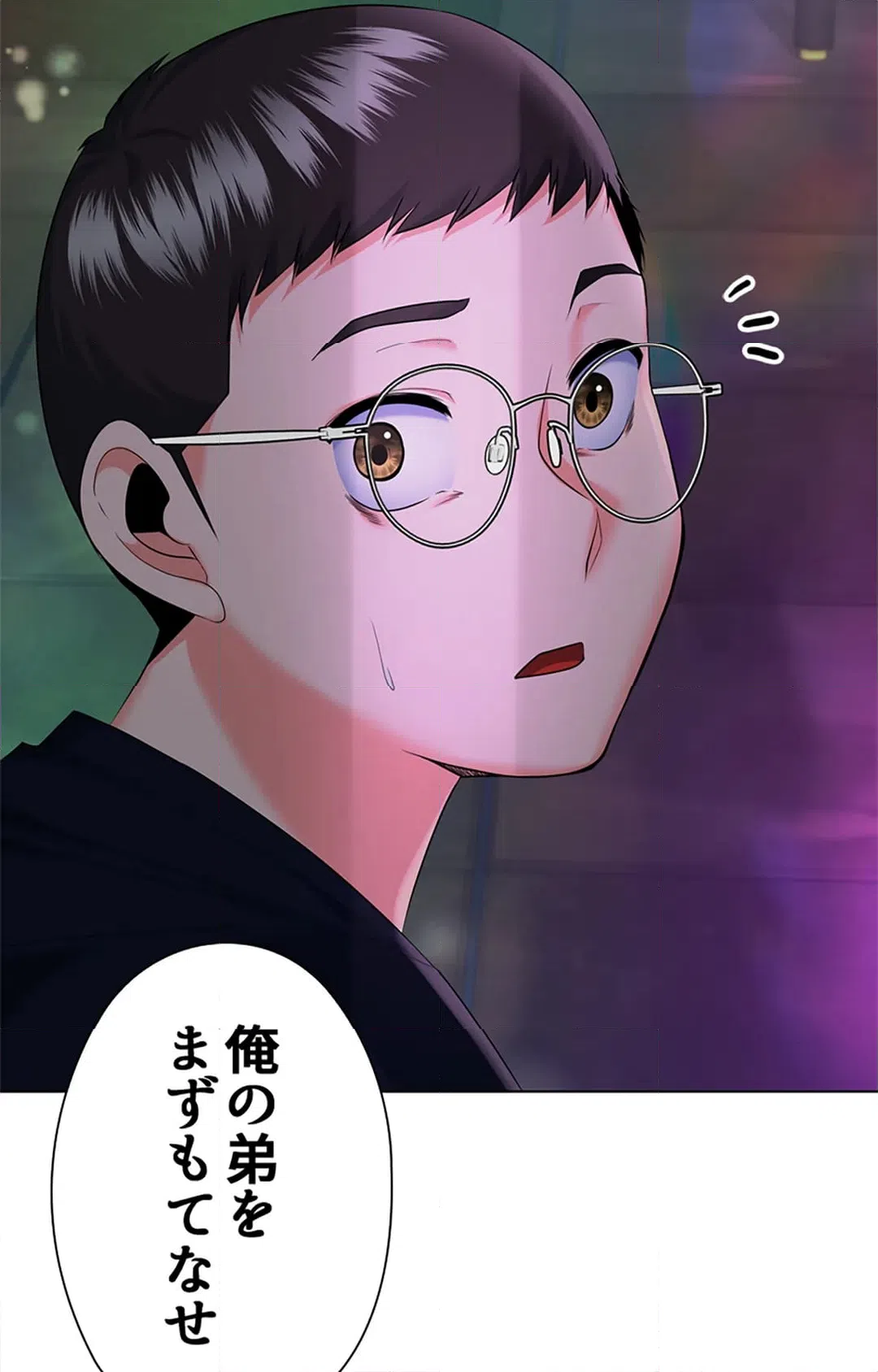ページ 7 — 第17話