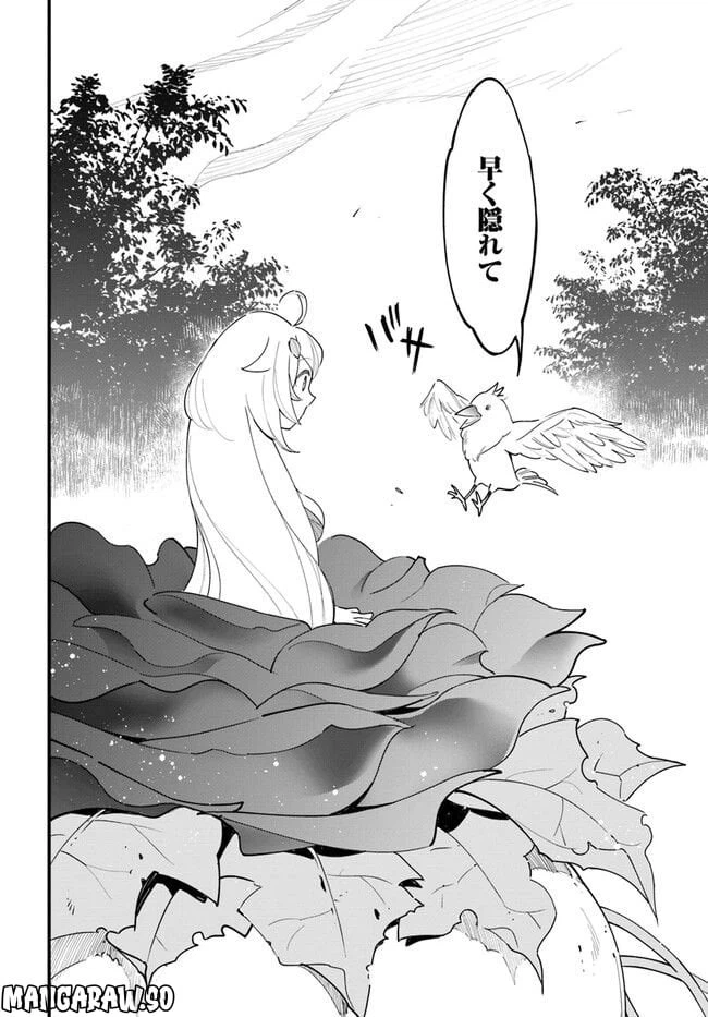 ページ 16 — 第13話