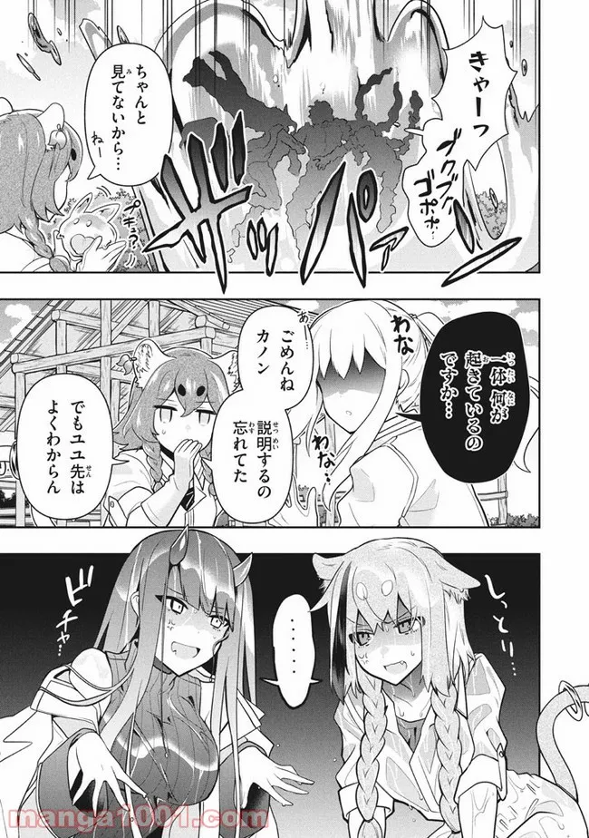 ページ 13 — 第38話