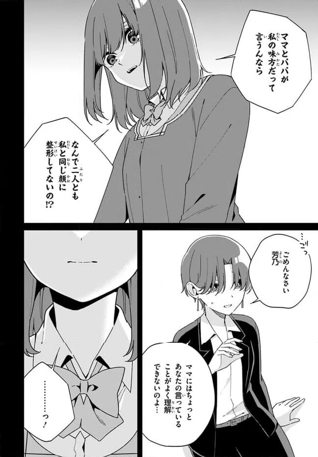 ページ 4 — 第11.1話