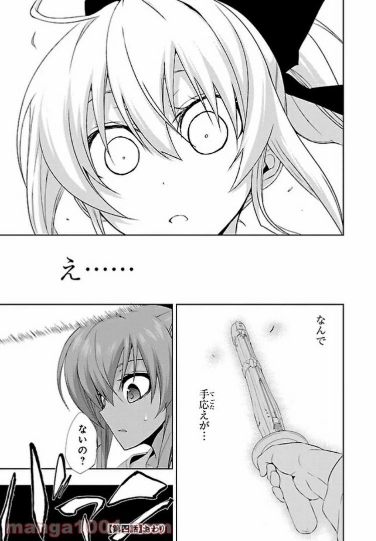 ページ 25 — 第36話