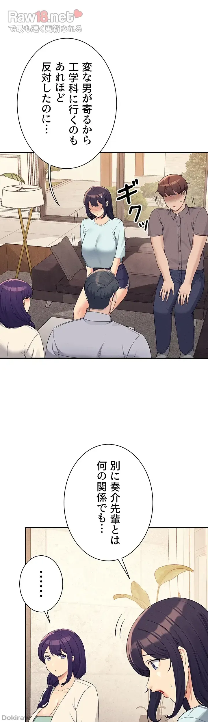 ページ 21 — 第89話