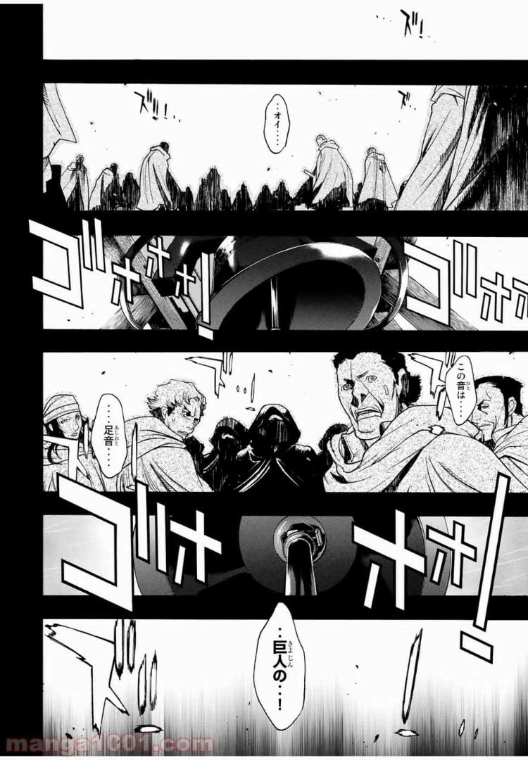 ページ 24 — 第1話