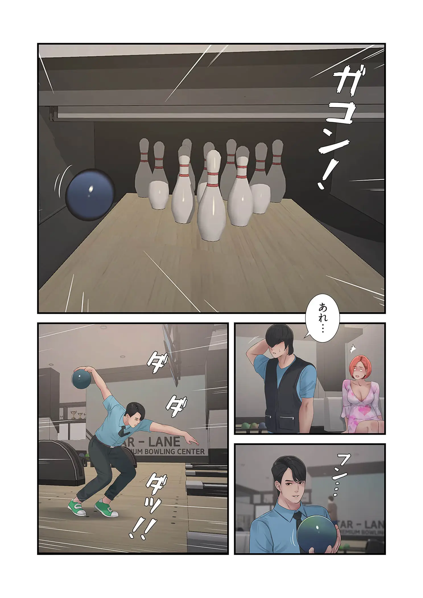 ページ 11 — 第102話