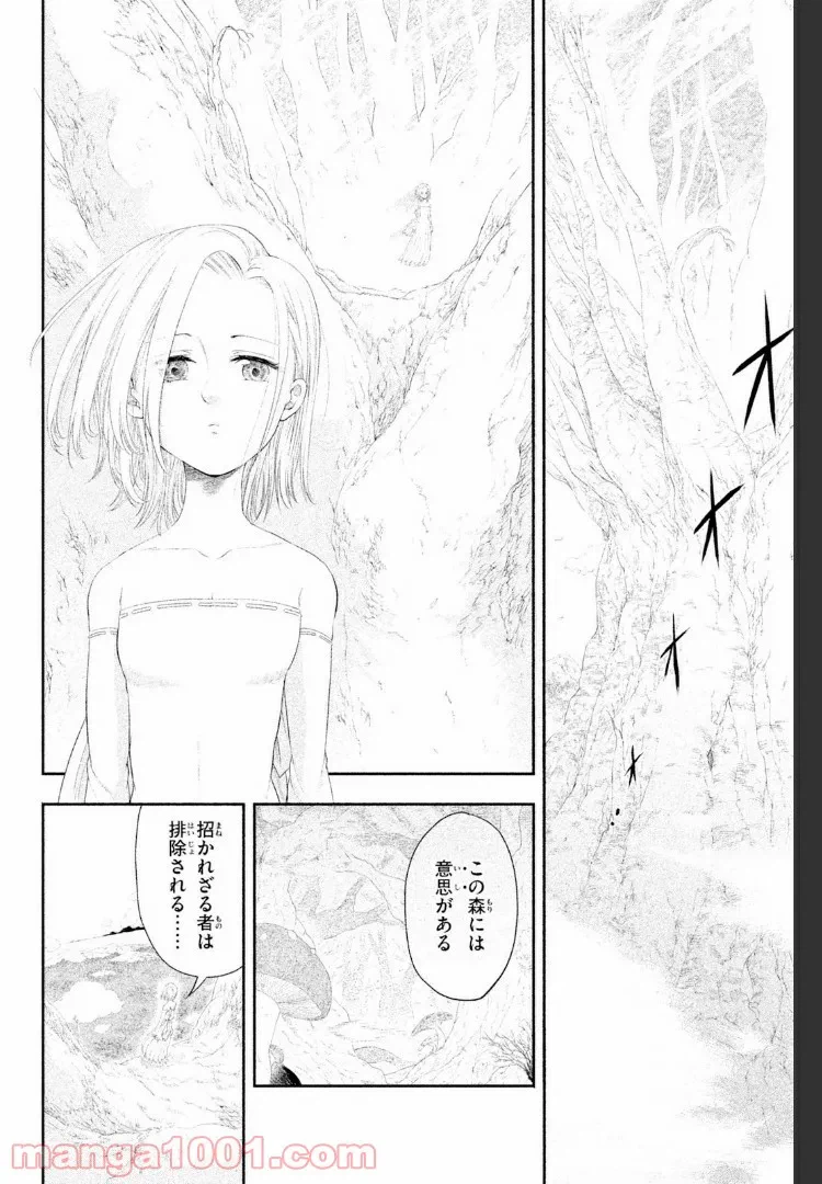 ページ 6 — 第2話