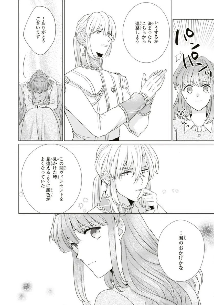 ページ 7 — 第7.2話