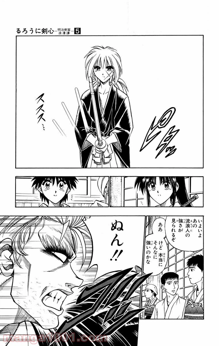 ページ 9 — 第36話