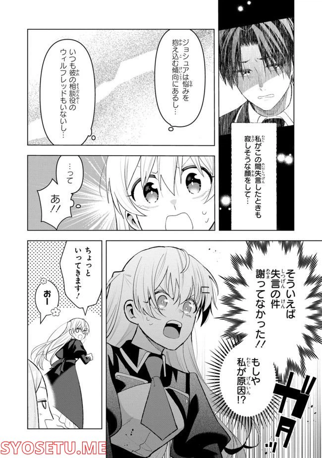 ページ 4 — 第10.4話