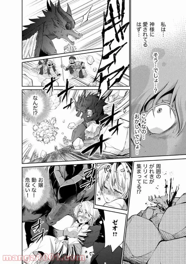 ページ 10 — 第12話
