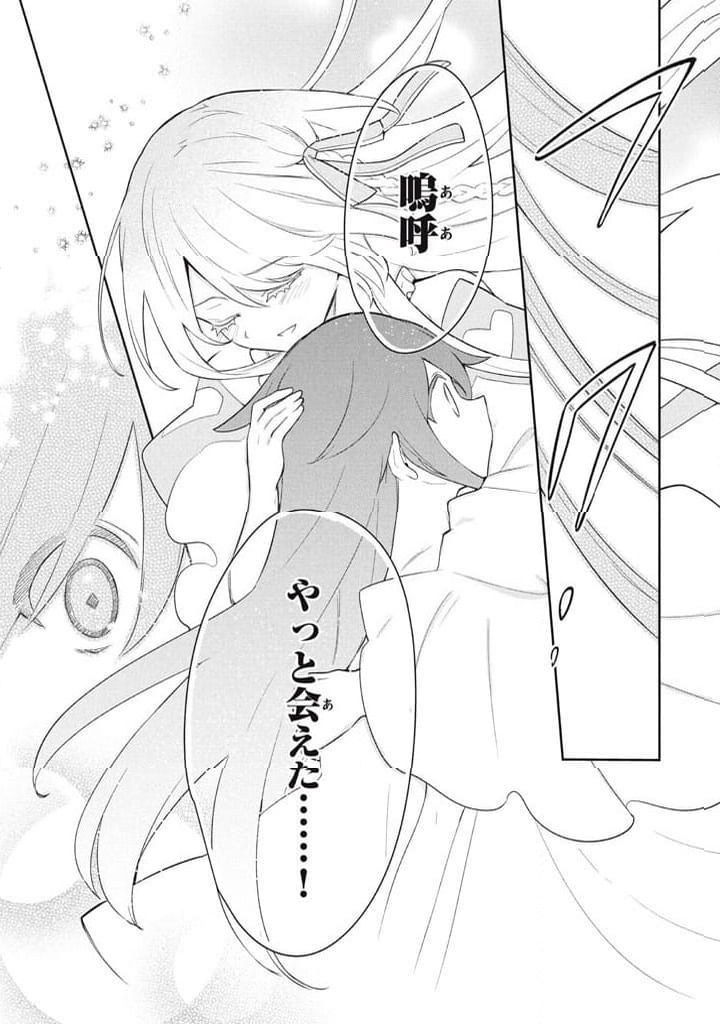 ページ 5 — 第123話
