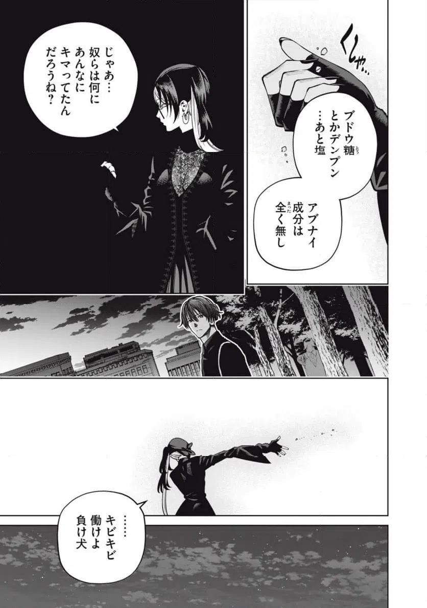 ページ 15 — 第59話