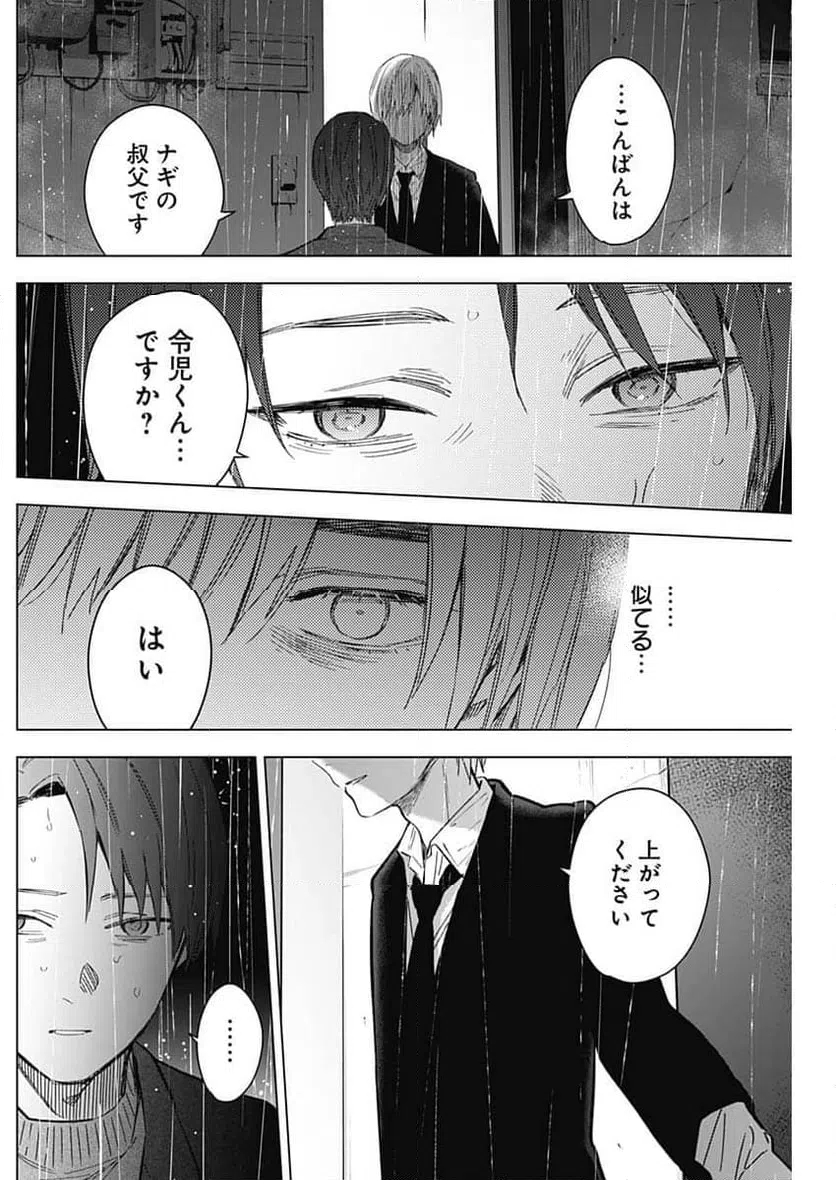 ページ 6 — 第177話
