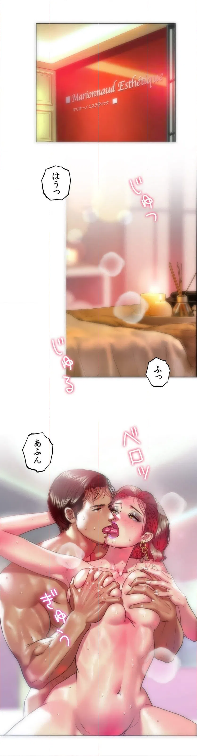 ページ 23 — 第26話