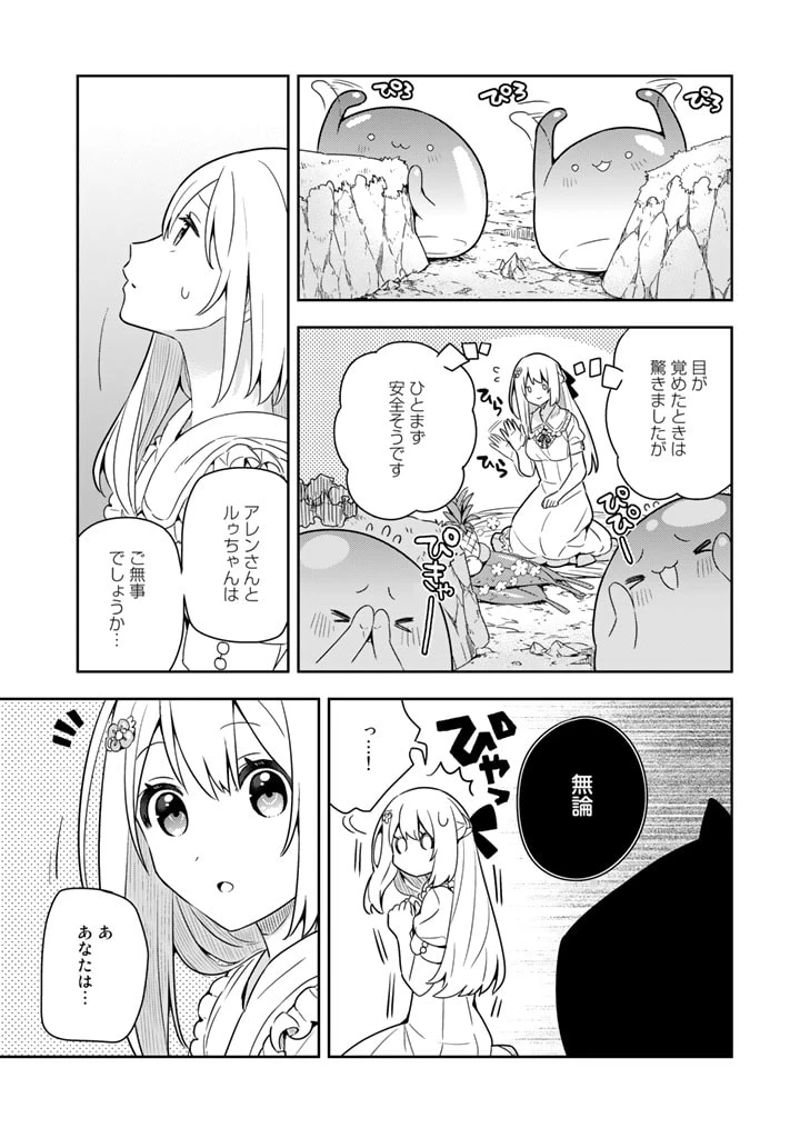 ページ 10 — 第42話