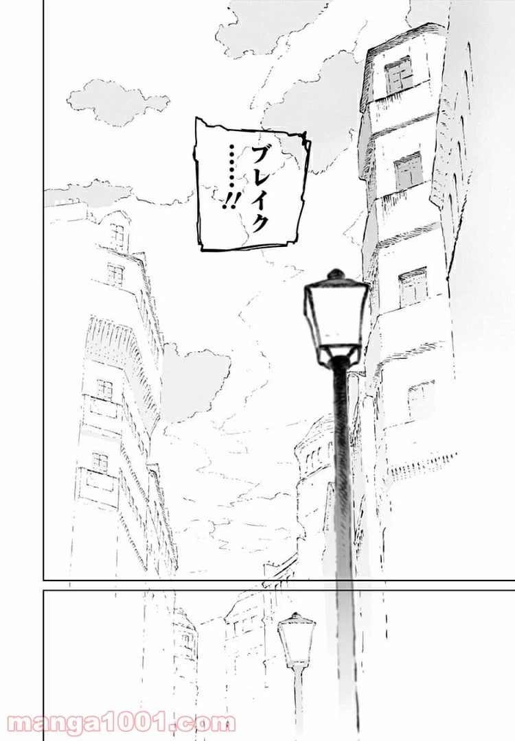 ページ 24 — 第6話