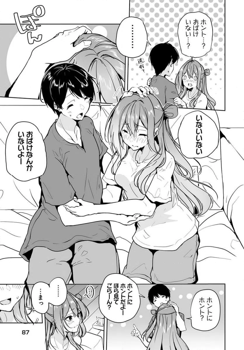 ページ 15 — 第11.2話