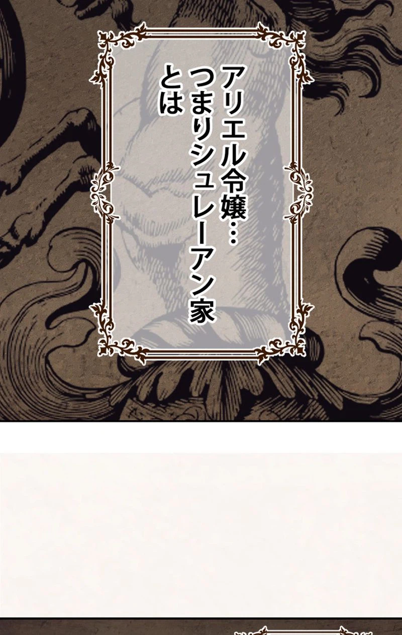 ページ 11 — 第36話