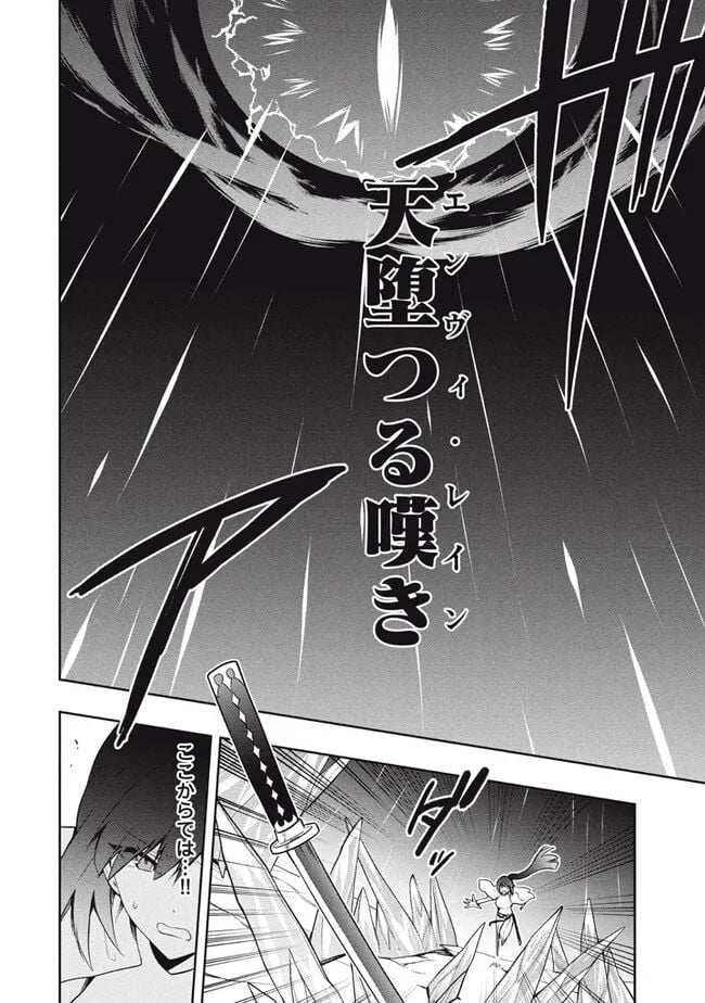ページ 8 — 第78話