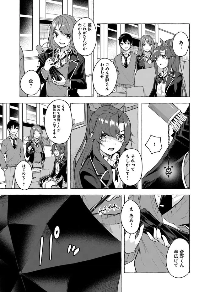 ページ 21 — 第17話