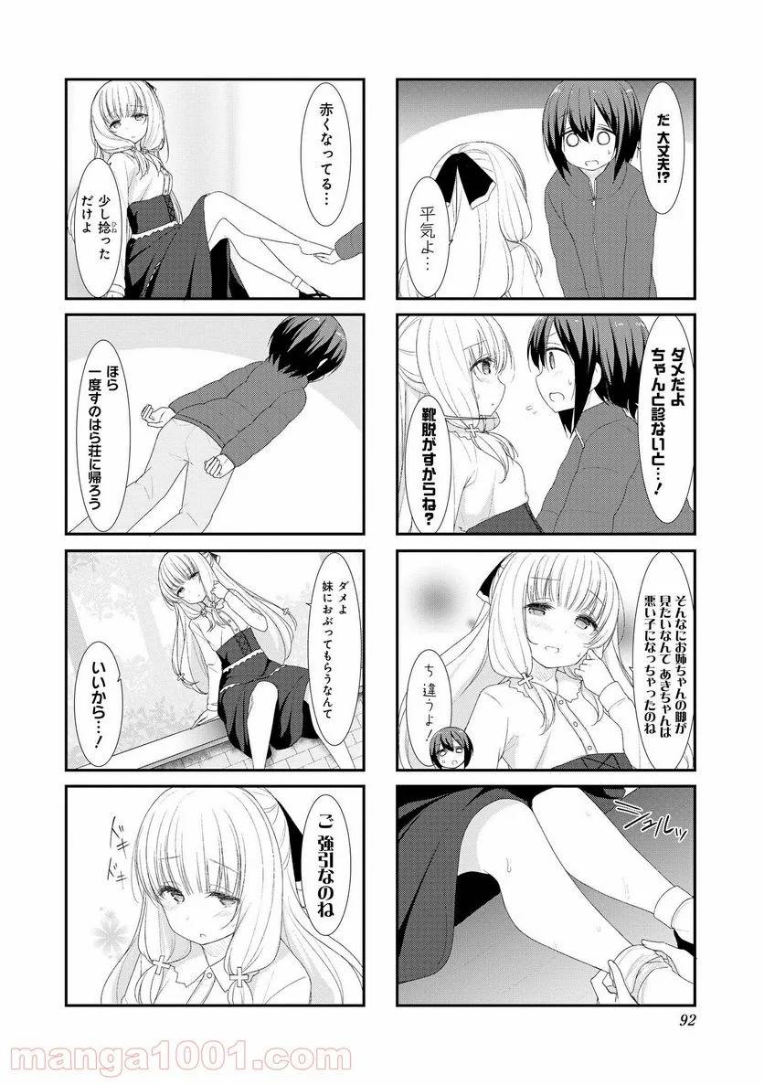 ページ 6 — 第37話