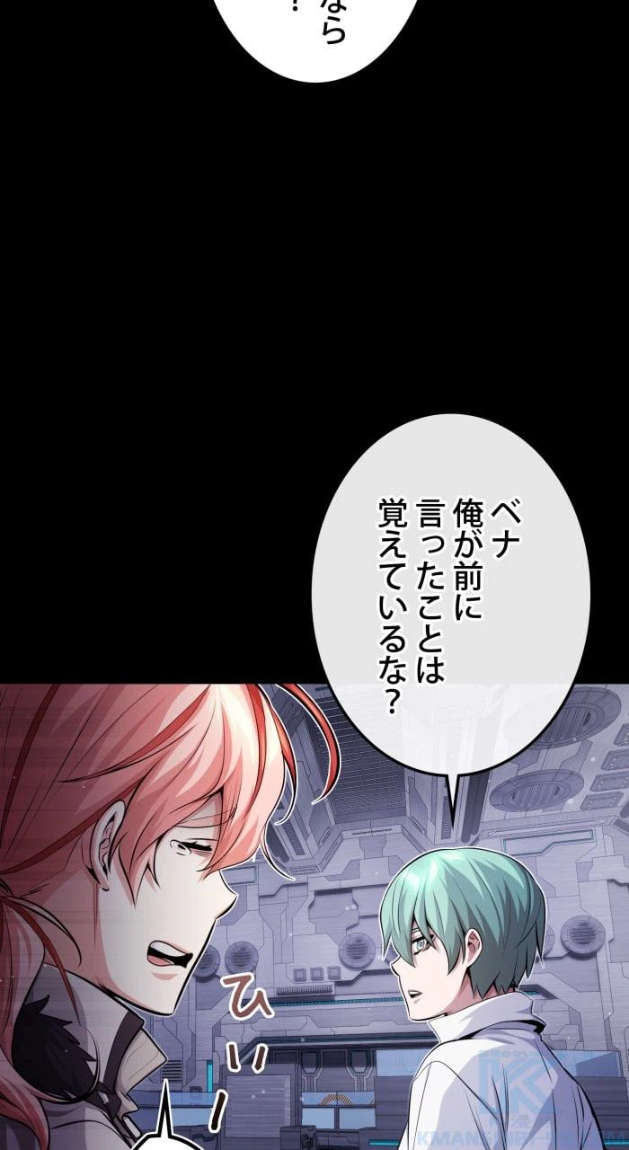 ページ 23 — 第61話