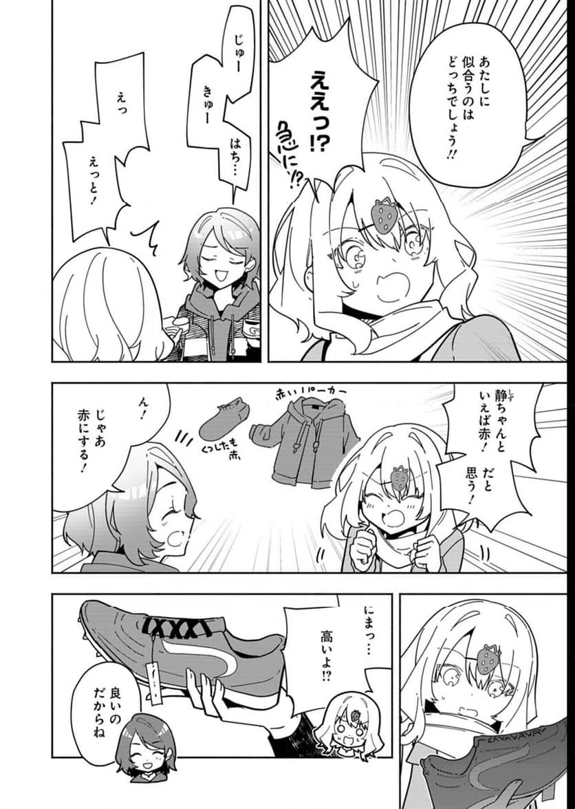ページ 10 — 第7話