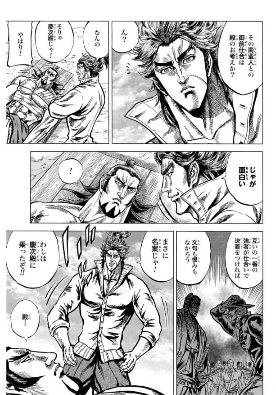 ページ 8 — 第6話